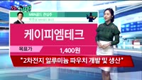 [오늘뭐사지2부] 시청자, MBN골드 관심주