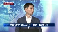 [애널리스트에게듣는다] 삼성전자, 업황 반등을 기다린다!