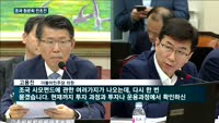은성수 청문회…금융정책 검증보다 조국 펀드 논란