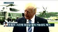 [전화연결] 미·중 무역전쟁 완화 조짐 / 일본, 불화수소 수출 첫 허가
