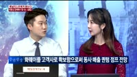 [애널리스트에게듣는다] 변동성 장세에서 빛나는 스몰캡