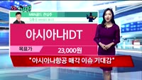 [오늘뭐사지2부] 시청자, MBN골드 관심주