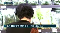 한은 기준금리 1.50%로 동결…"추가 인하여력 있어"