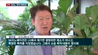 [단독] SK이노베이션 "소송발표 직전까지 LG화학에 화해 청했다"