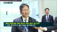 한중일 문화·관광장관회의…한일관계 회복 마중물 될까?