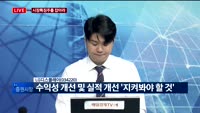[투데이 잇(it)슈] 시장의 특징주를 잡아라!