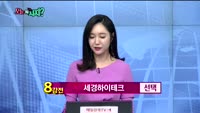 [오늘뭐사지1부] 시청자, 객장 관심주