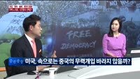 [이슈진단] 파업·휴학·불매, 혼돈의 홍콩…무력vs회유, 시진핑의 선택은?