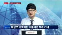 [투데이 잇(it)슈] 시장의 특징주를 잡아라!