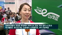 마우스 대신 스위치로…"e스포츠로 장애 뛰어넘어요"