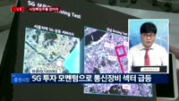 [투데이 잇(it)슈] 시장의 특징주를 잡아라!