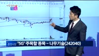 [매일 장보는 남녀] 나무기술(242040)