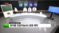 [생생한 주식쇼 생쇼] 관심종목 : 코오롱인더(120110), 고려산업(002140), 신화인터텍(05670...