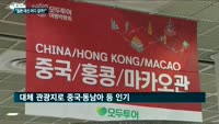 "일본 대신 어디 갈까?" 여행업계, 대체 관광지 찾기 분주