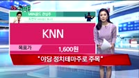 [오늘뭐사지2부] 시청자, MBN골드, 증권사 관심주