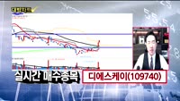[대박차트] 실시간 매수 종목