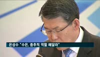 은성수 "수은, 중추적 역할 해달라"
