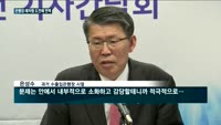 중기 지원에 면책주던 은성수, 이번엔 혁신금융에 면책 추진