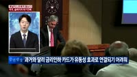 [애널리스트에게듣는다] 미국, 슬퍼지려 하기전에