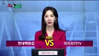 [오늘뭐사지1부] 시청자, 객장 관심주