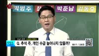 [생생한 주식쇼 생쇼] 관심종목 : 피에스케이(319660), KODEX 인버스(114800), CJ헬로(0...