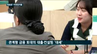 "외로움이 가장 힘들다"…'고독한' 자영업자 구하기 나선 은행권