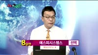 [오늘뭐사지1부] 시청자, 객장 관심주