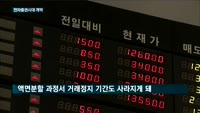 종이증권 사라진다…전자증권시대 개막