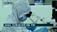 발암우려물질 검출 '잔탁'…제2의 발사르탄 사태 '조마조마'