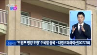 [매일 장보는 남녀] 대명코퍼레이션(007720)