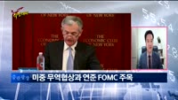 [Final직전대비] 오늘장 공략주