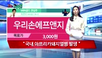 [오늘뭐사지2부] 시청자, MBN골드, 증권사 관심주