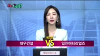 [오늘뭐사지1부] 시청자, 객장 관심주