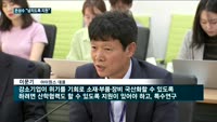 은성수 '소·부·장 산업' 지원 약속…금감원은 은행 면책으로 대출 유도