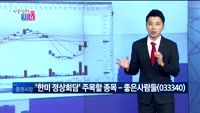 [매일 장보는 남녀] 좋은사람들(033340)