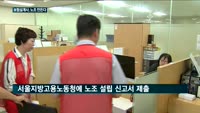 '갑질'에 노출된 보험설계사, 노조 만든다