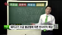 [생생한 주식쇼 생쇼] 관심종목 : 팬스타엔터프라이즈(054300), 우리손에프앤지(073560), 푸드나무...