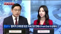 [애널리스트에게듣는다] 통신장비, 이제 진짜가 온다!