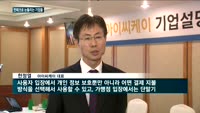 바이오 다음은 핀테크…신사업 내놓는 코스닥