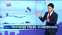 [매일 장보는 남녀] 마니커에프앤지(195500)