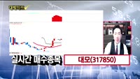[대박차트] 실시간 매수 종목
