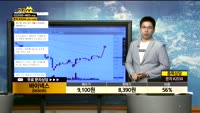[종목상담]바이넥스(053030)