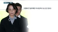 '징역형 불복' 이명희, 항소심 시작…쟁점은?