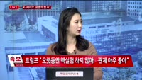 [투데이 잇(it)슈] 시장의 특징주를 잡아라!