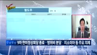 [Final직전대비] 오늘장 공략주
