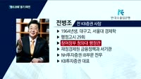 '금융위원장 등용문' 차기 수출입은행장은?
