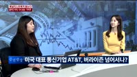 [애널리스트에게듣는다] 달라진 미국, 다시 보는 '가치주'