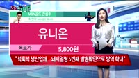 [오늘뭐사지2부] 시청자, MBN골드, 증권사 관심주