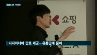 홈쇼핑도 단독·PB 브랜드 만든다…"이커머스에 대응"