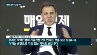 '제20회 세계지식포럼 개막'…인류 번영 위한 통찰력 기대